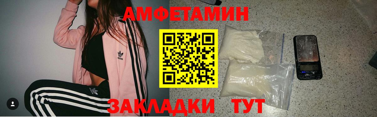 Amphetamine  Амфетамин  Жуковский  Вход с VPN  Амфетамин Premium 