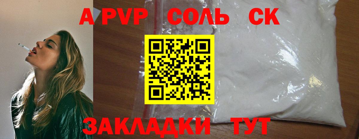 Жуковский  Alpha PVP Crystall  Alpha-PVP  A-PVP Crystall  Вход с VPN 
