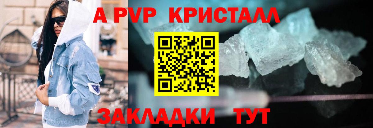 Alpha-PVP СК КРИС Жуковский