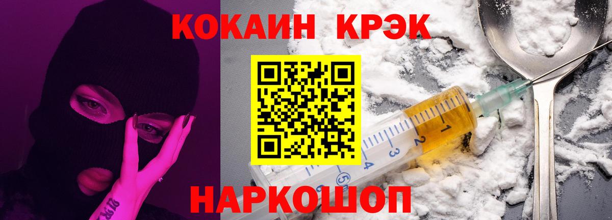 КОКАИН FishScale  Вход с VPN  Жуковский 