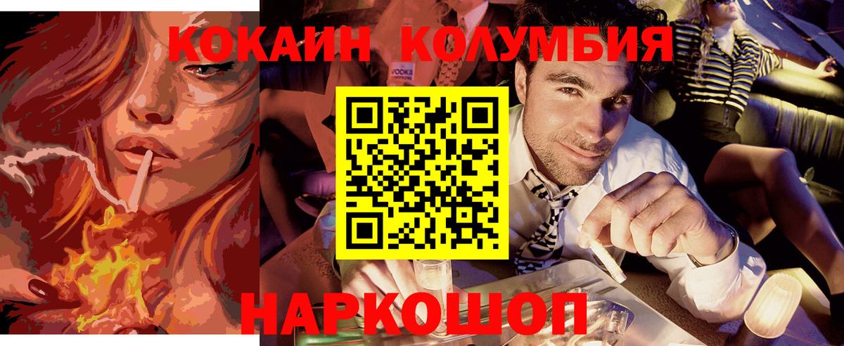 Кокаин Перу Жуковский