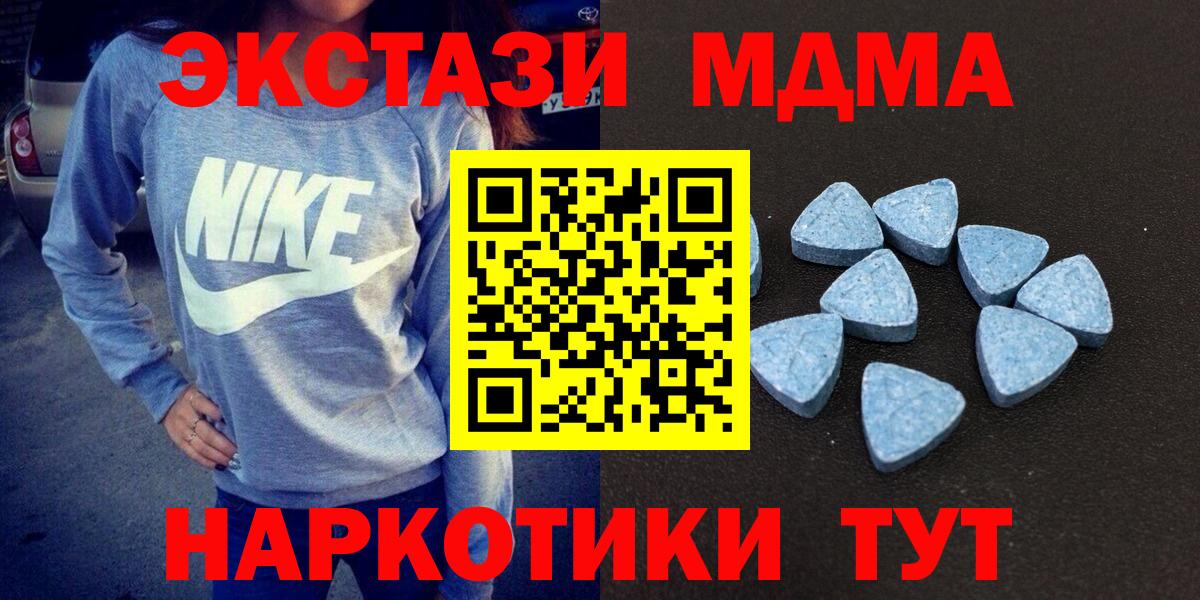 ЭКСТАЗИ  ЭКСТАЗИ mix  Вход с VPN  Жуковский  магазин продажи наркотиков  ЭКСТАЗИ Punisher 