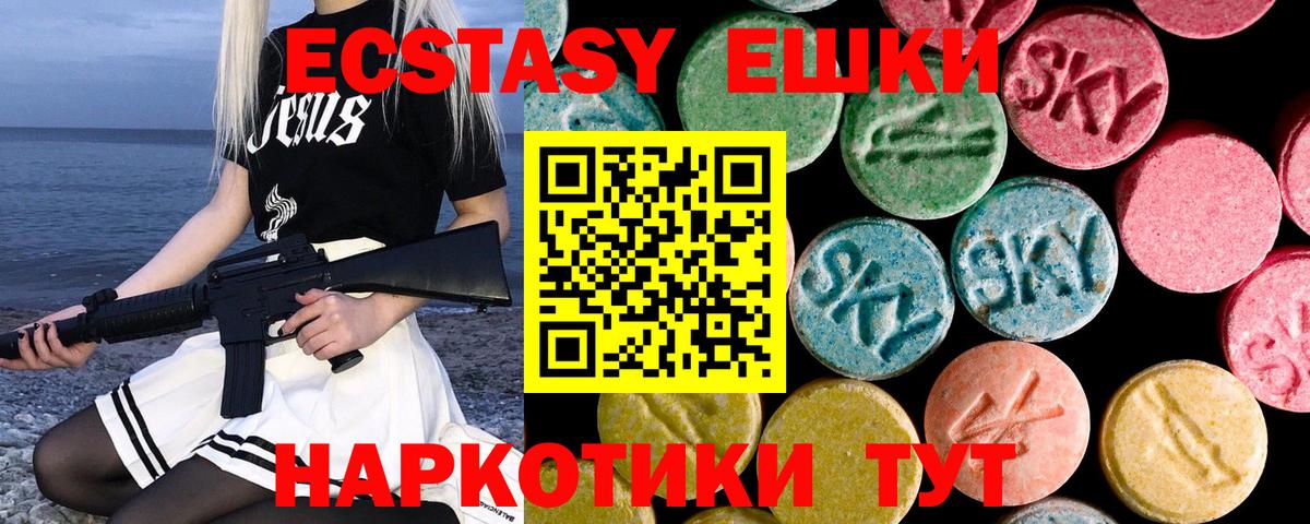 Экстази Philipp Plein Жуковский