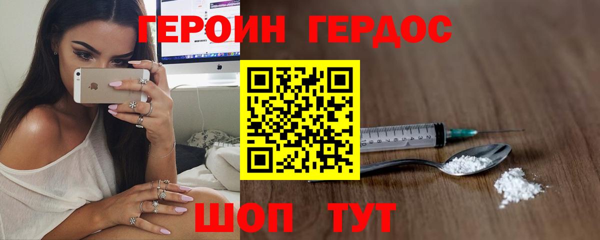 ГЕРОИН Афган Жуковский