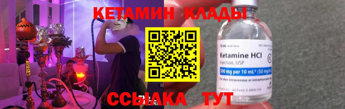 Жуковский  даркнет клад  КЕТАМИН VHQ  Вход с VPN  КЕТАМИН VHQ 