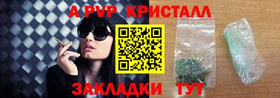 ALPHA-PVP Ливны