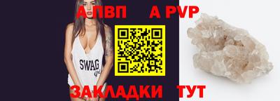 мяу мяу кристалл Лесосибирск