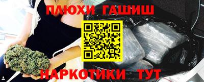 наркотики Малгобек