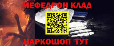 мяу мяу кристалл Лесосибирск