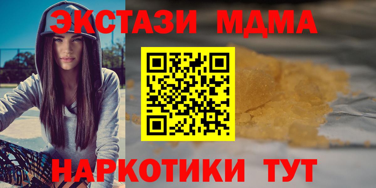 MDMA VHQ  MDMA  Жуковский  Вход с VPN  МДМА кристаллы 