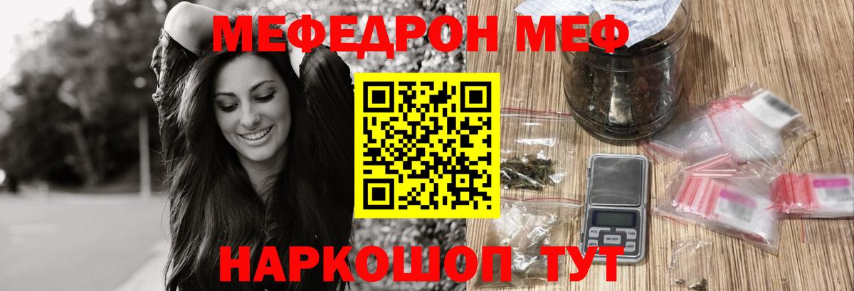 Жуковский  Меф  Мефедрон  Вход с VPN  МЕФ мука  МЕФ 4 MMC 