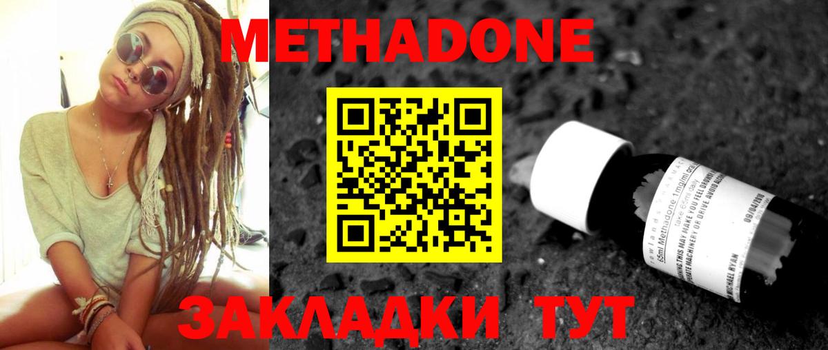 Жуковский  МЕТАДОН кристалл  дарк нет официальный сайт  Вход с VPN 