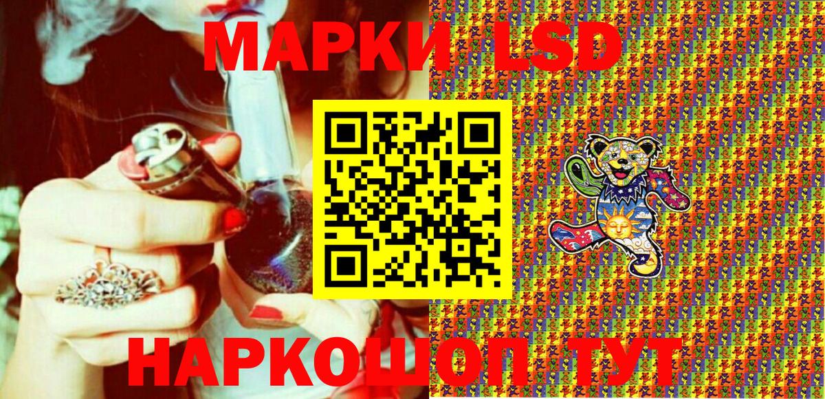 Наркотические марки 1,5мг Жуковский