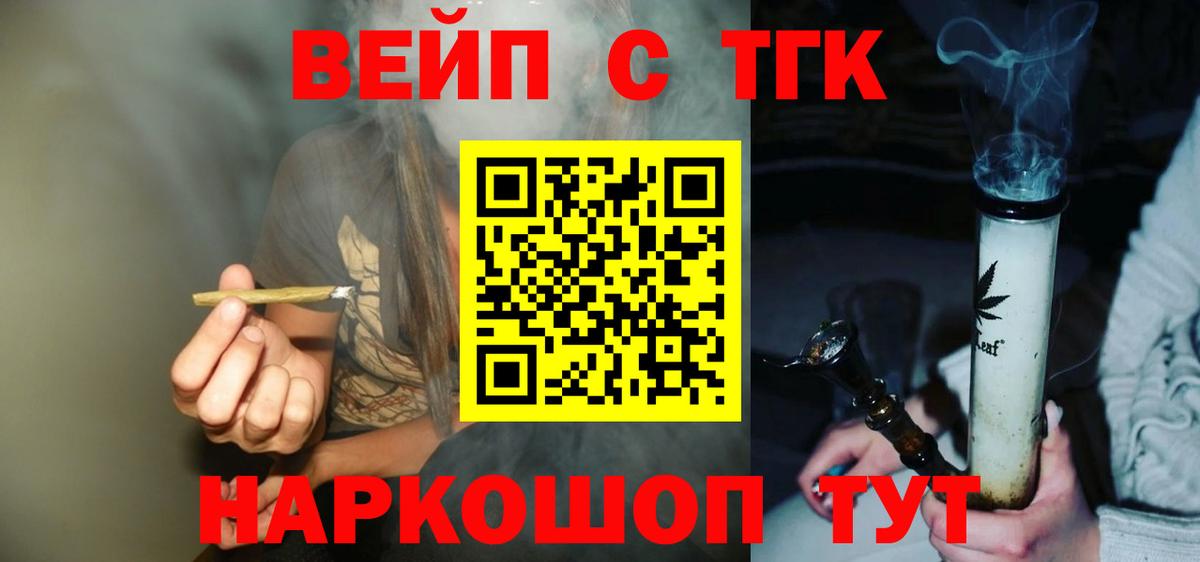 Дистиллят ТГК жижа Жуковский